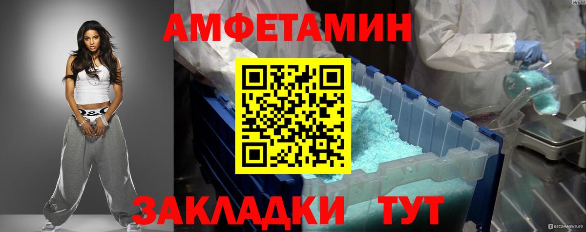 АМФЕТАМИН 98%  Амфетамин  Обь  Вход с VPN 