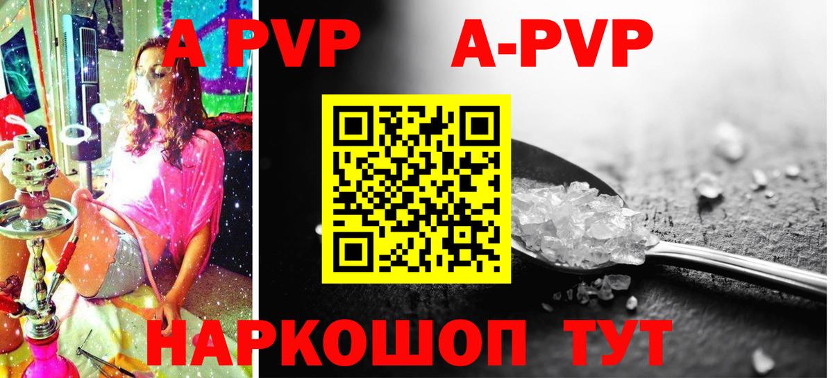 Альфа ПВП мука  Вход с VPN  Alfa_PVP крисы CK  А ПВП Соль  Обь 