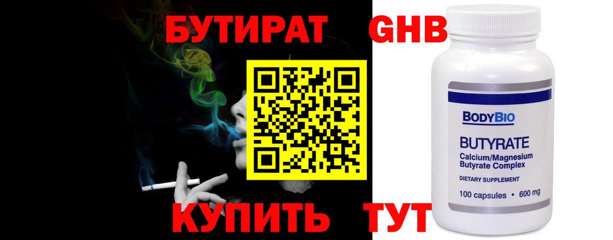 Бутират буратино  Вход с VPN  Обь 