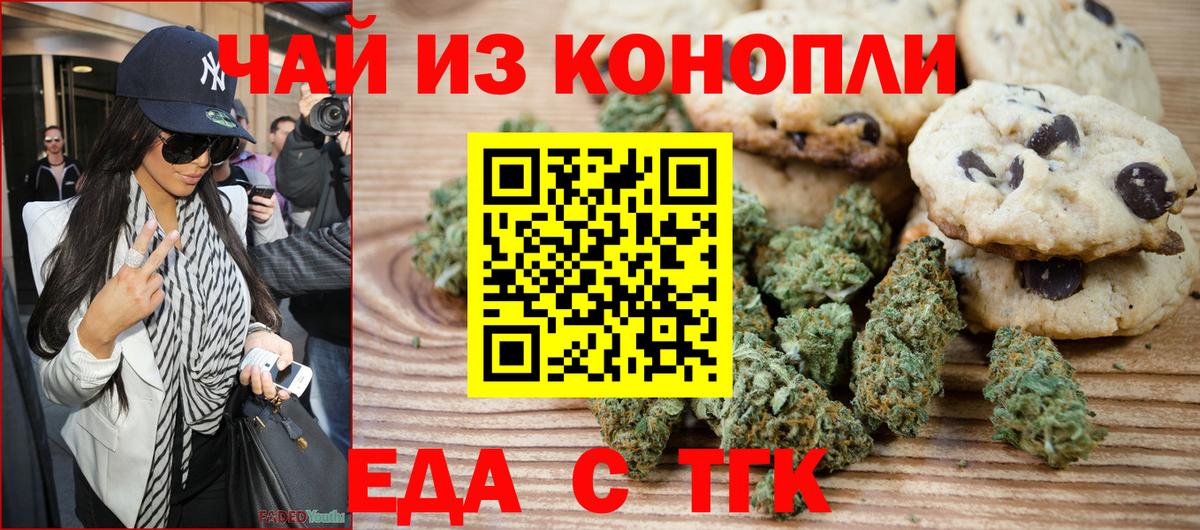 Обь  Еда ТГК конопля  Вход с VPN 