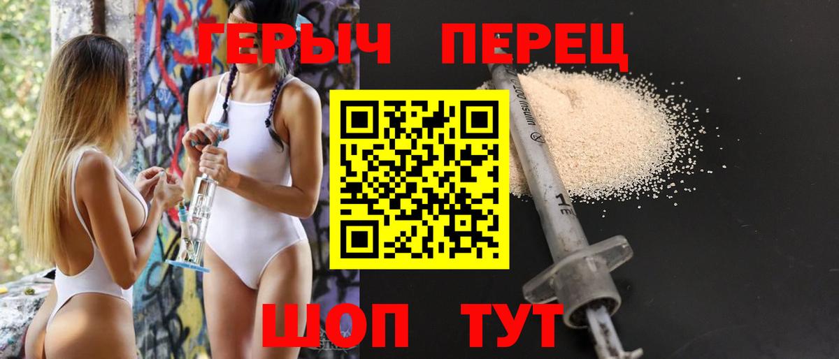 ГЕРОИН Афган  Вход с VPN  Героин  Обь 