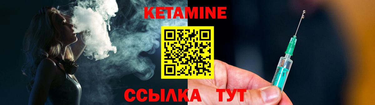 КЕТАМИН ketamine  Вход с VPN  Обь 