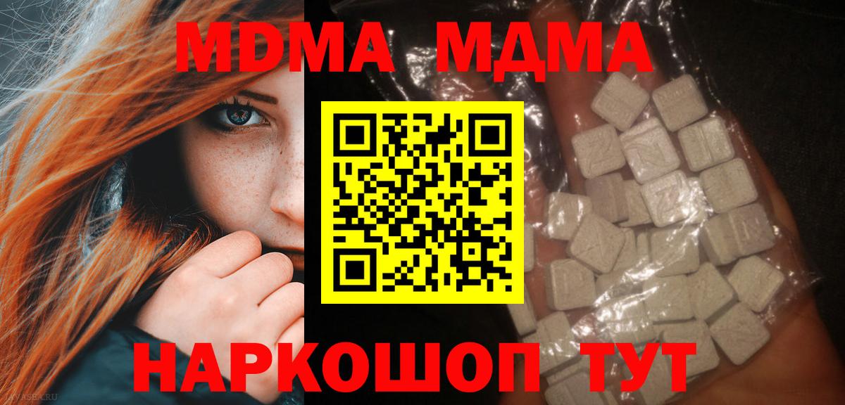MDMA Molly  Вход с VPN  Обь  МДМА crystal 