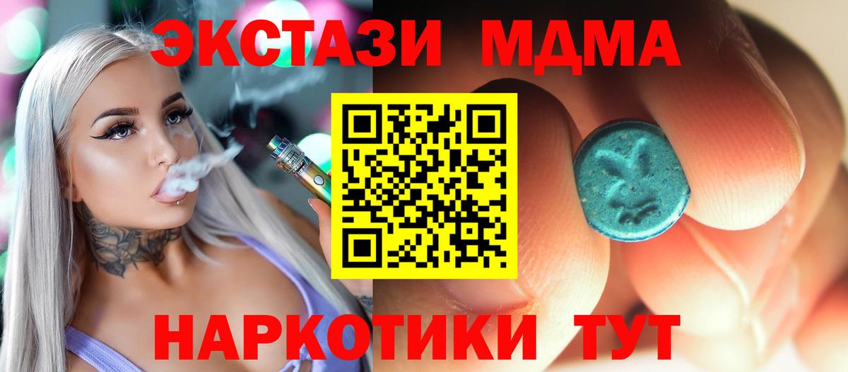 МДМА молли Обь