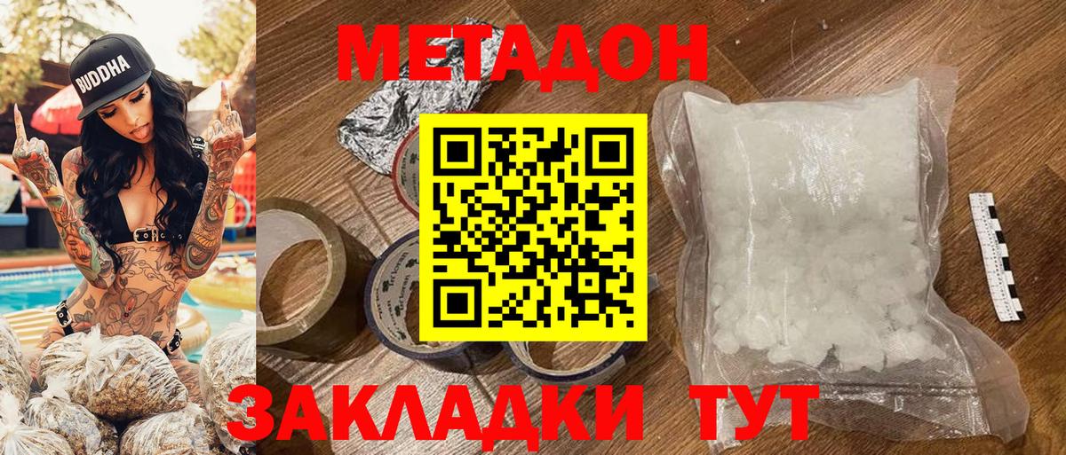 Обь  МЕТАДОН мёд  Вход с VPN  МЕТАДОН белоснежный 
