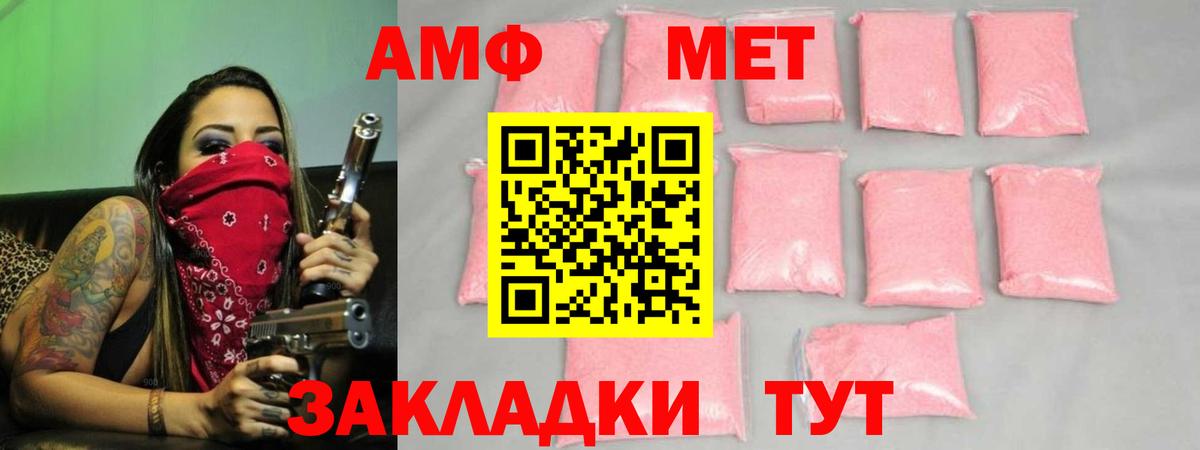Обь  Метамфетамин  Вход с VPN  Первитин Декстрометамфетамин 99.9% 