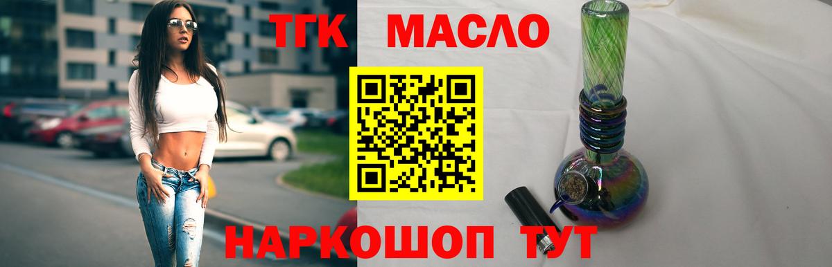 Дистиллят ТГК Wax  наркотики  Обь  blacksprut ссылки  Дистиллят ТГК вейп с тгк  Вход с VPN 
