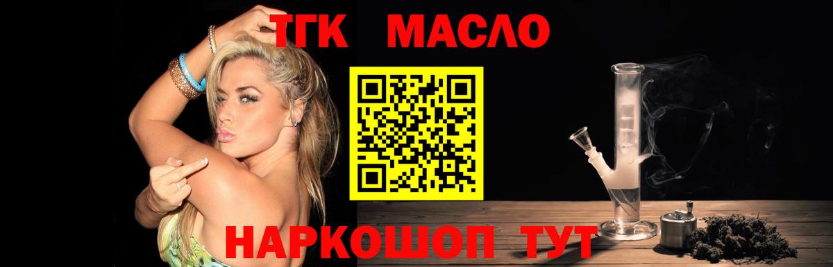 ТГК вейп с тгк Обь