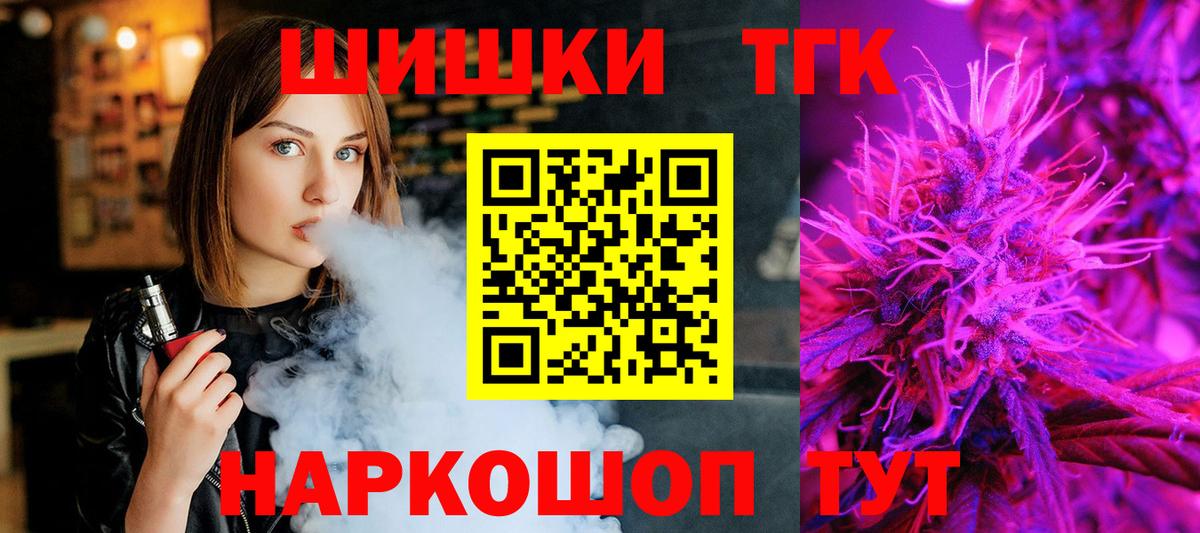 Шишки марихуана VHQ Обь